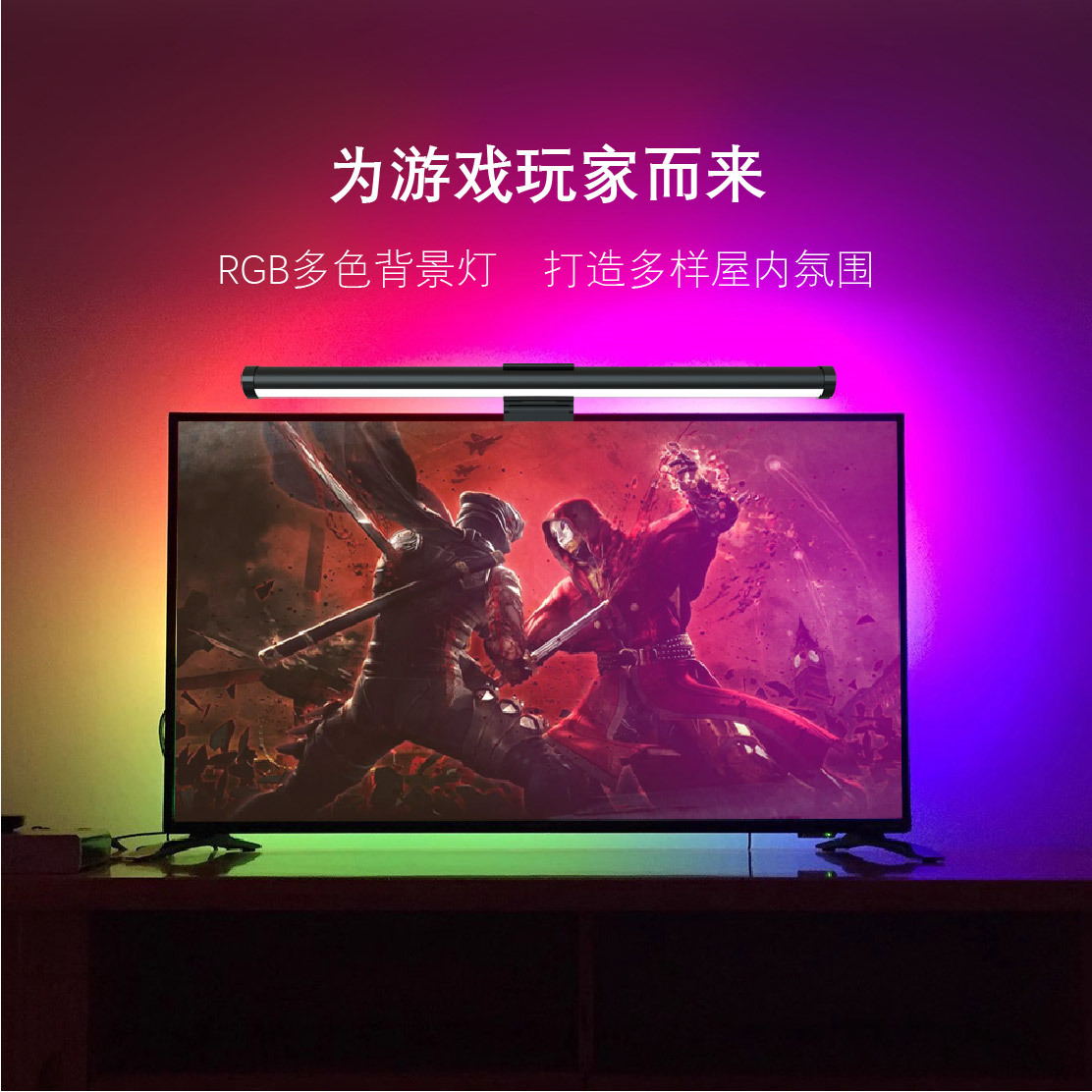Party Games On Switch - RGB LED Monitor Light Strip Stepless